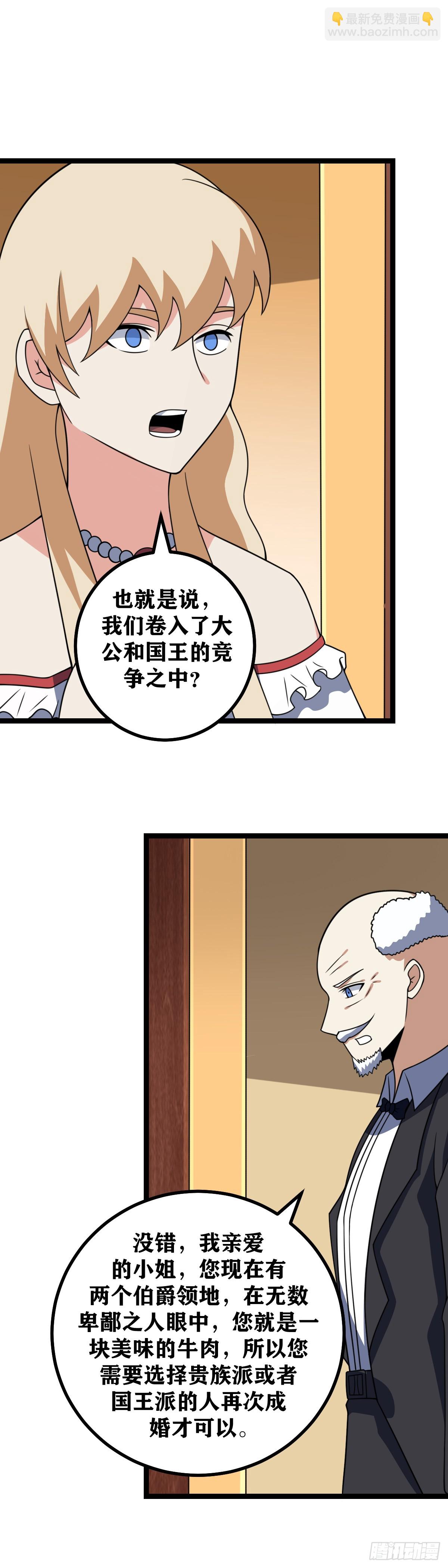🍘我在异界当教父 665-不可以！我做不到！ 第10页