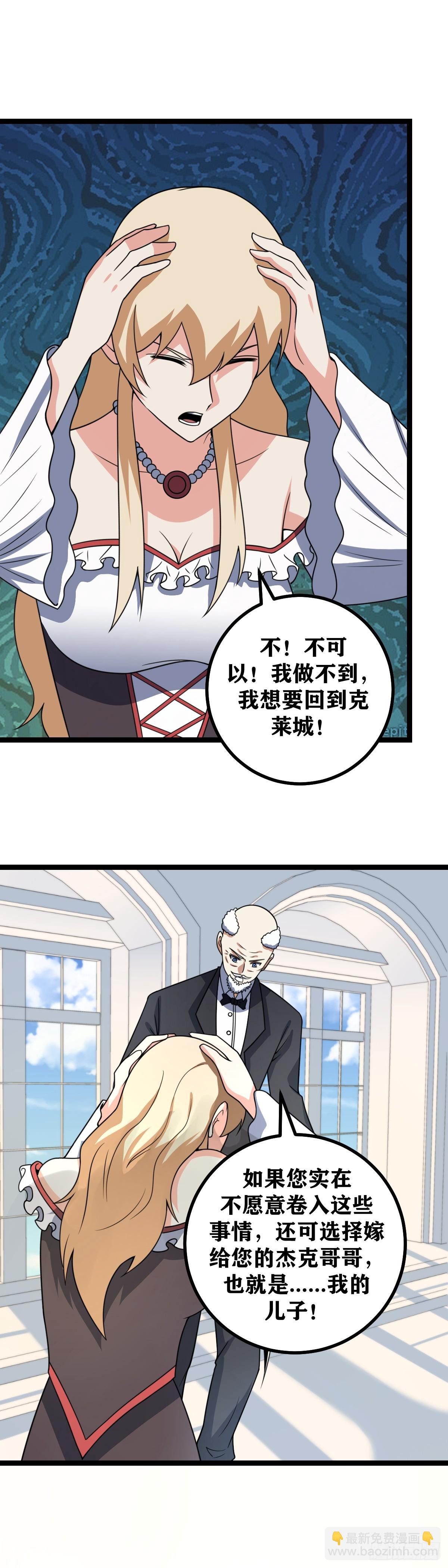 🍘我在异界当教父 665-不可以！我做不到！ 第11页