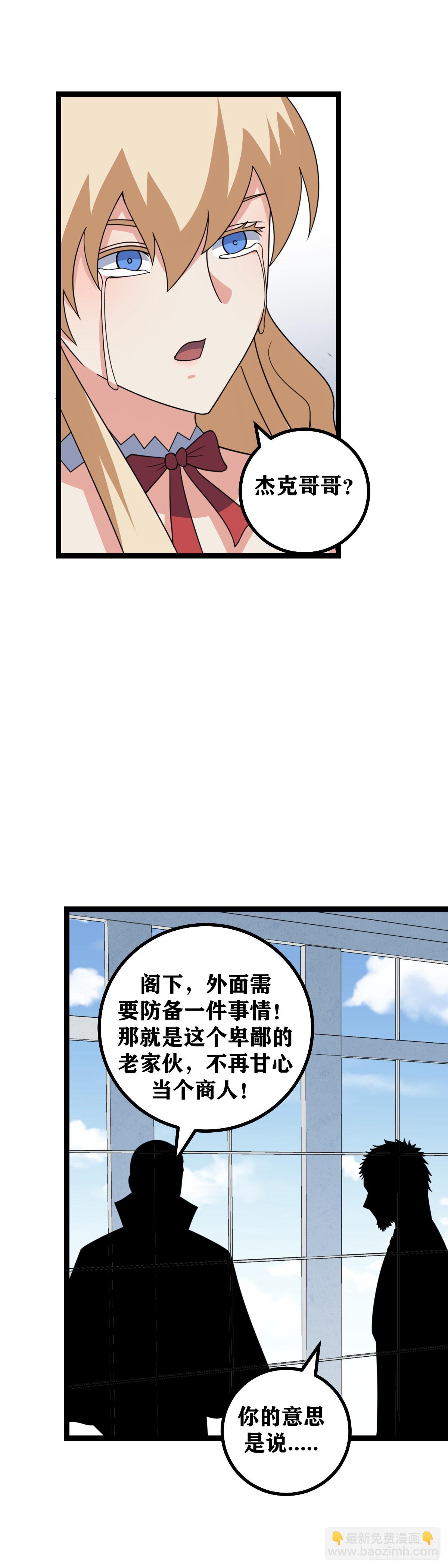 🍘我在异界当教父 665-不可以！我做不到！ 第12页