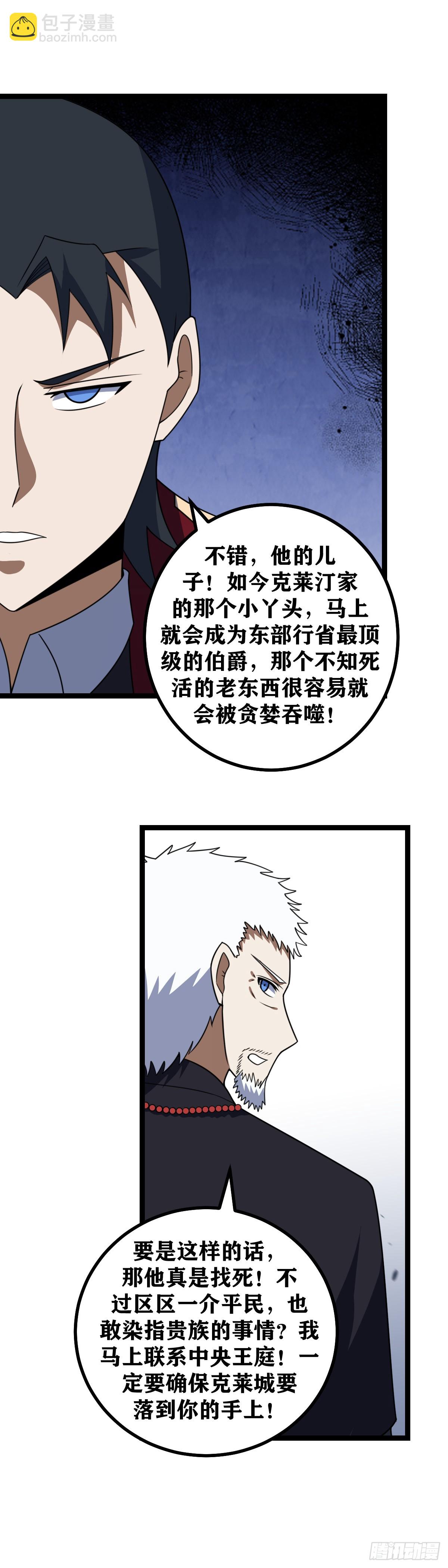 🍘我在异界当教父 665-不可以！我做不到！ 第13页