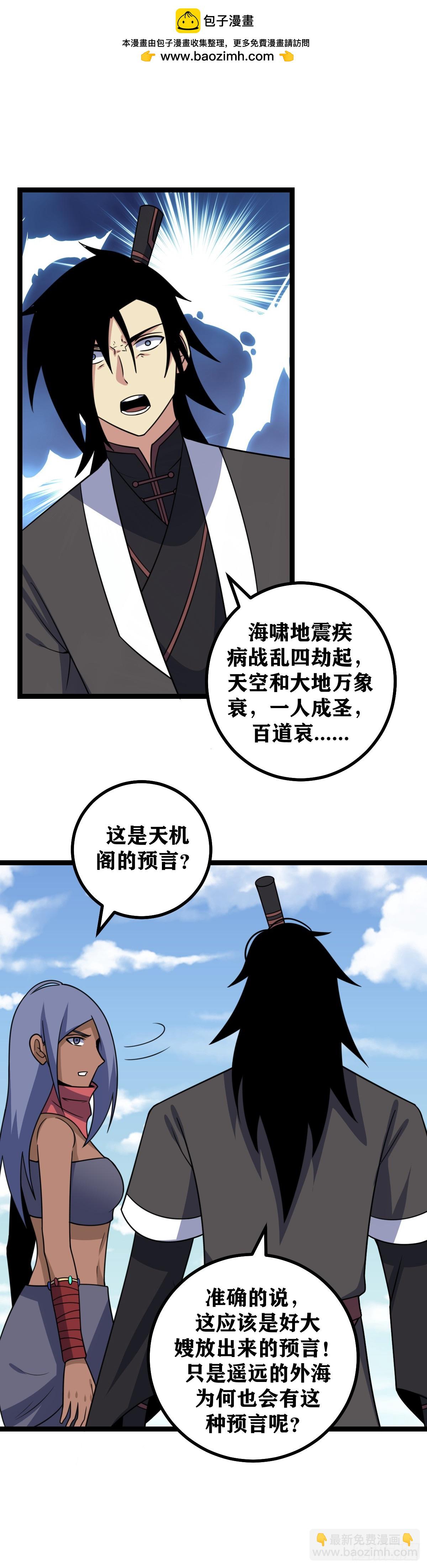 🍘我在异界当教父 665-不可以！我做不到！ 第2页