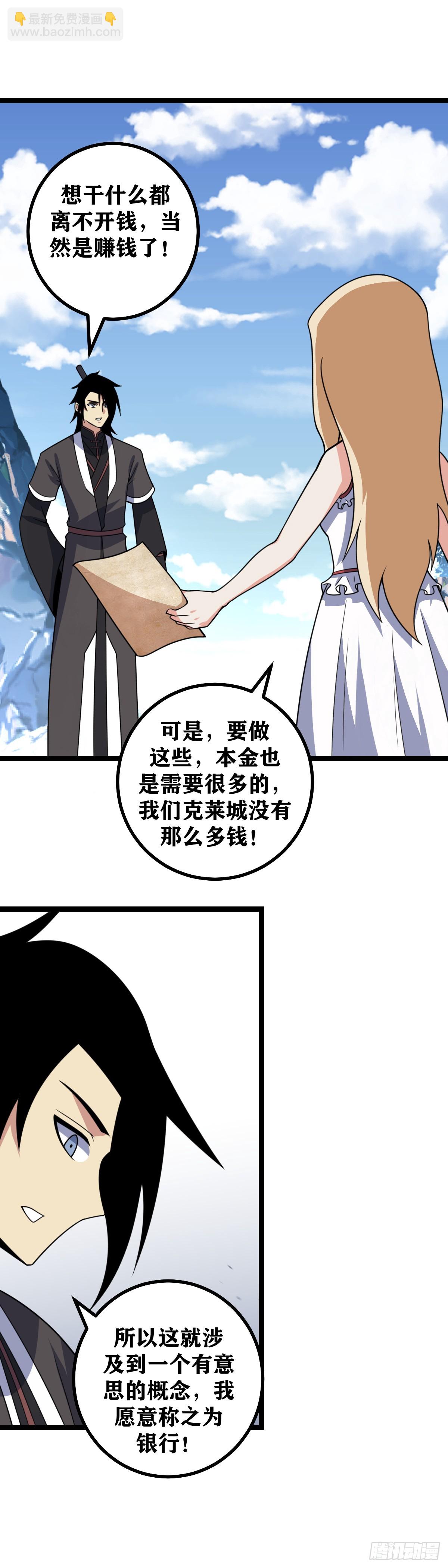 🍘我在异界当教父 665-不可以！我做不到！ 第4页