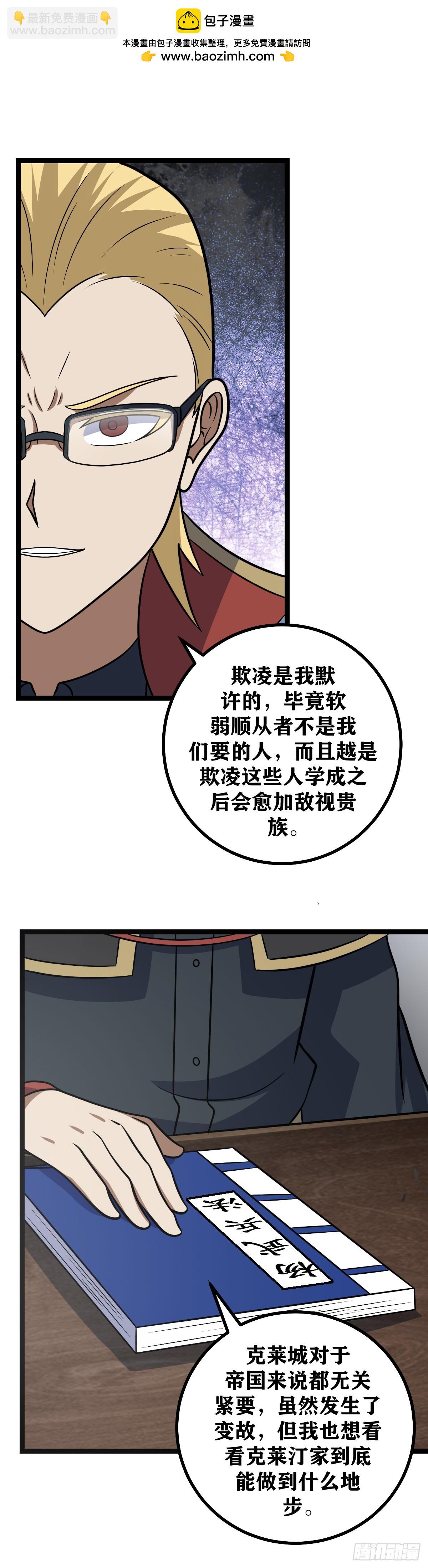 🍘我在异界当教父 667-不要介意哈 第2页