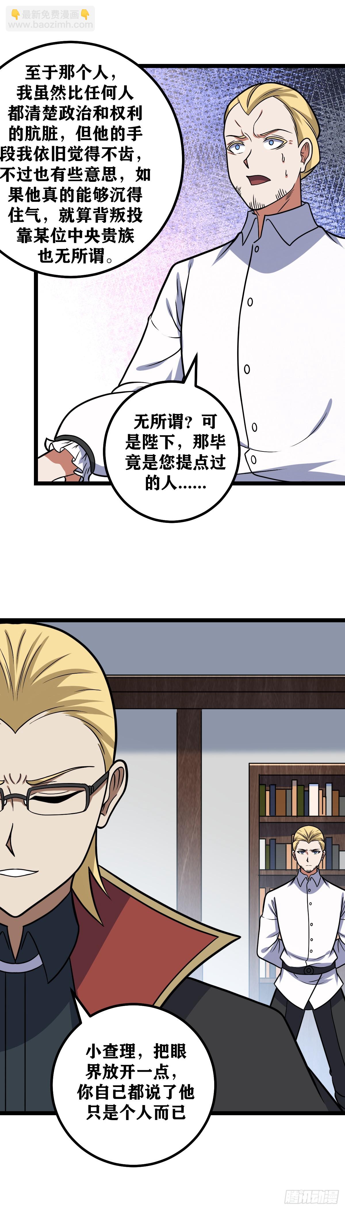 🍘我在异界当教父 667-不要介意哈 第3页