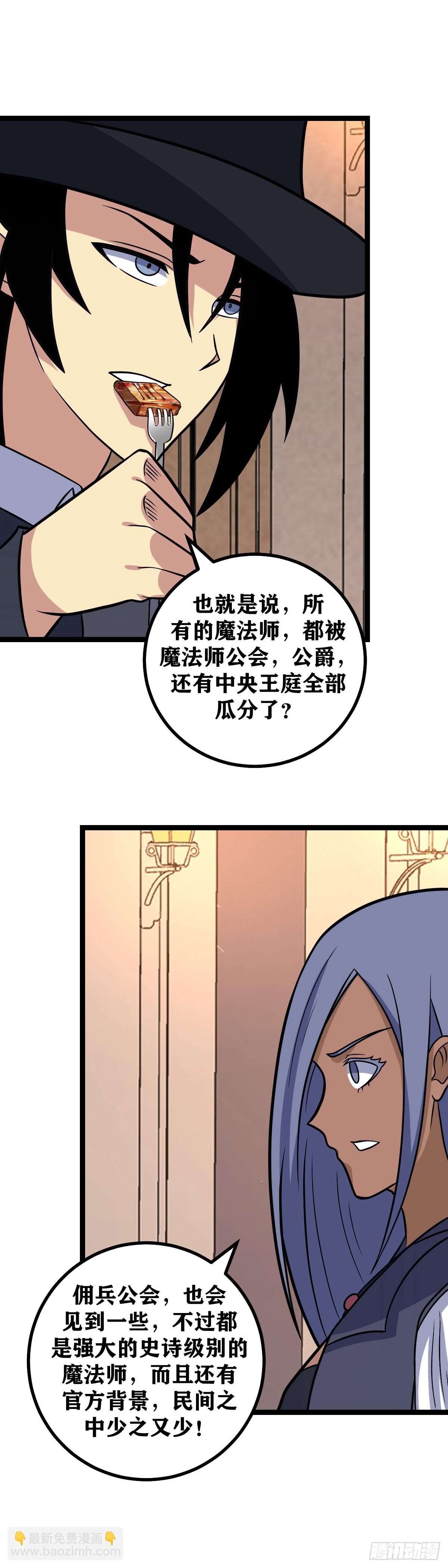 🍘我在异界当教父 669-我将誓死追随您 第11页