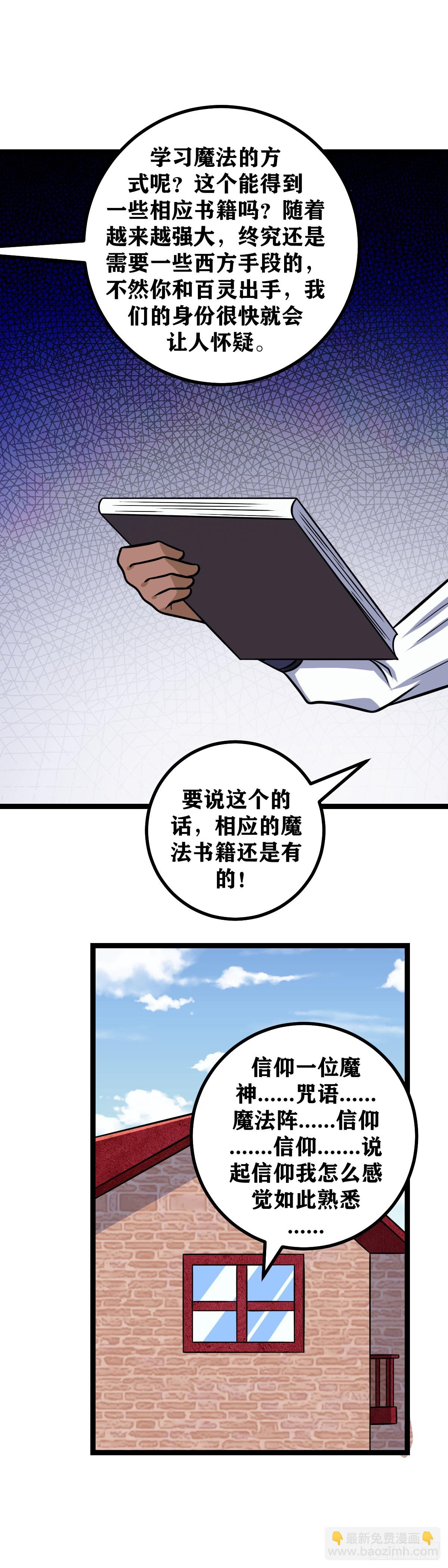 🍘我在异界当教父 669-我将誓死追随您 第12页