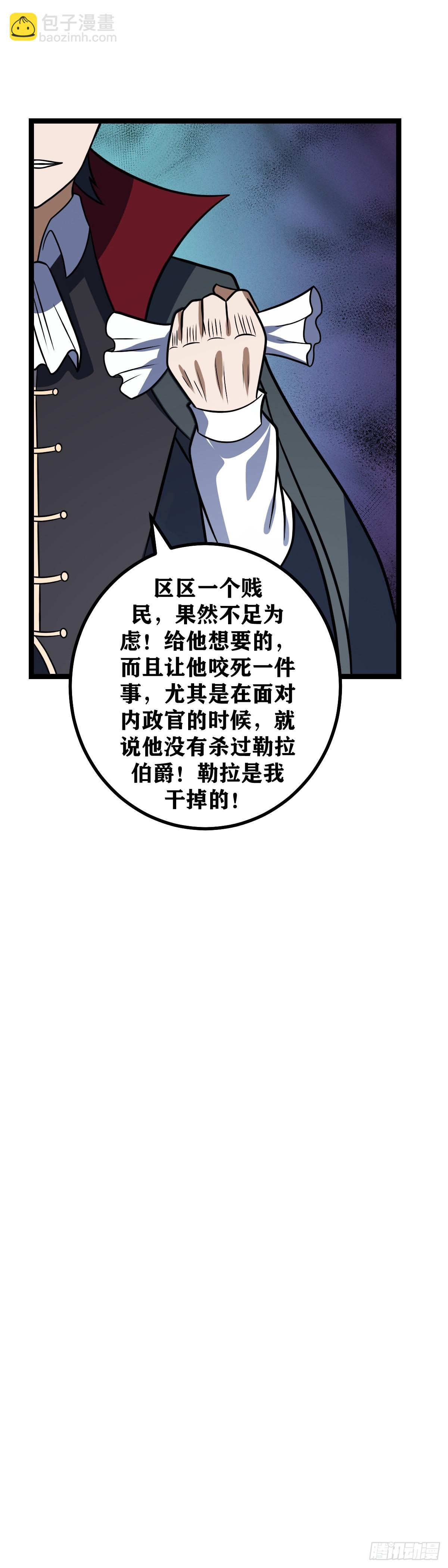 🍘我在异界当教父 669-我将誓死追随您 第15页