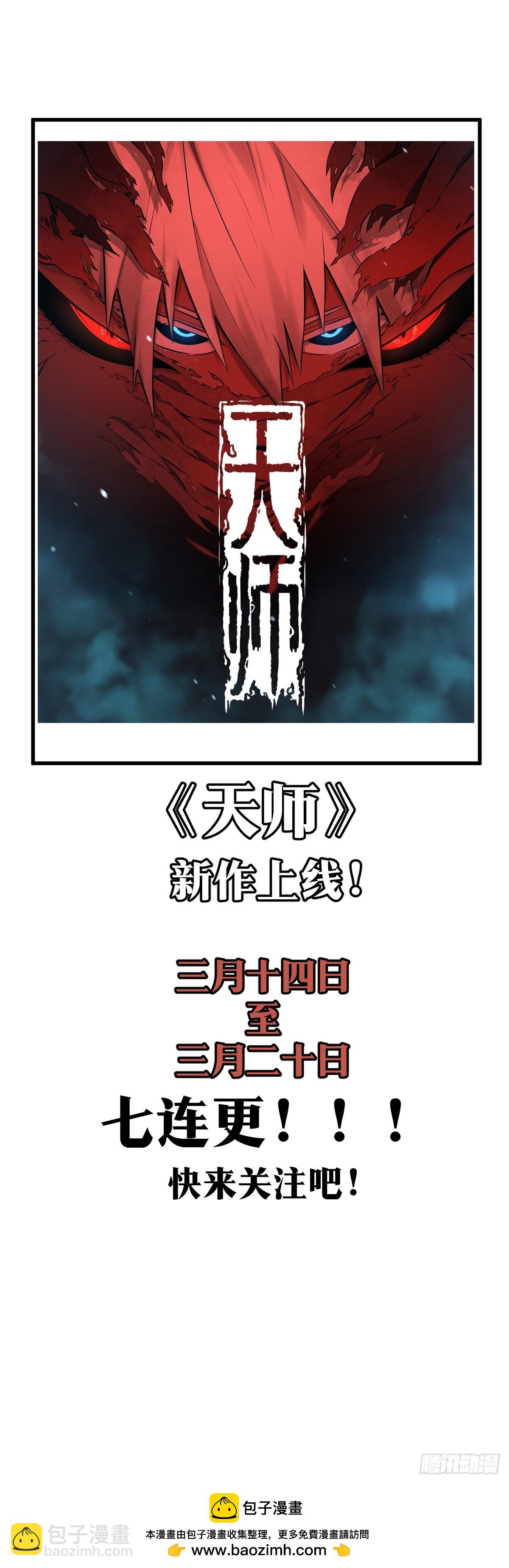 🍘我在异界当教父 669-我将誓死追随您 第17页
