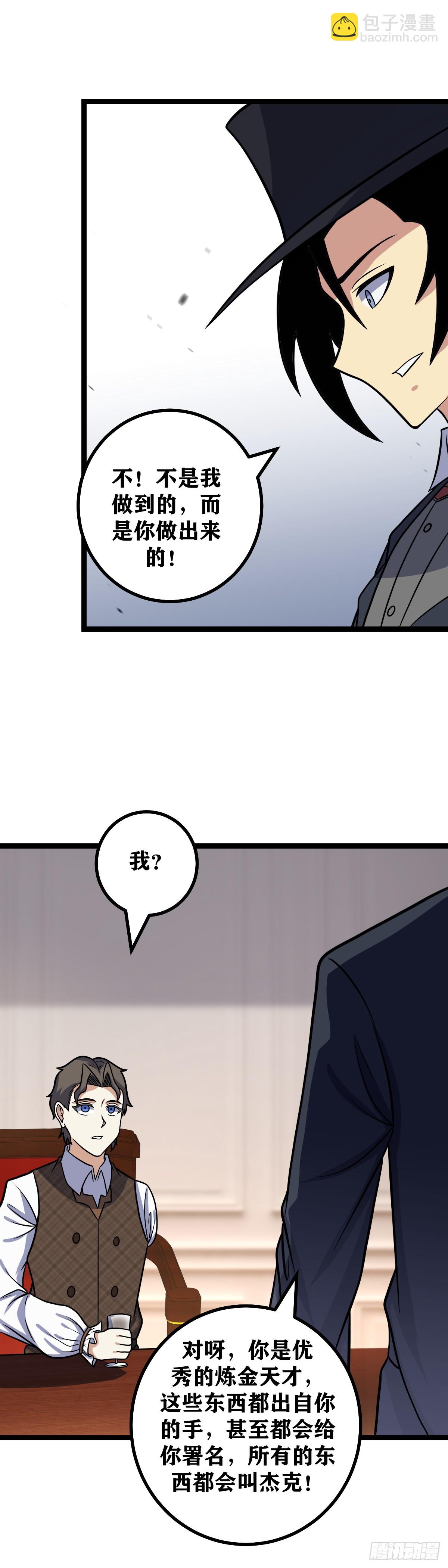 🍘我在异界当教父 669-我将誓死追随您 第3页