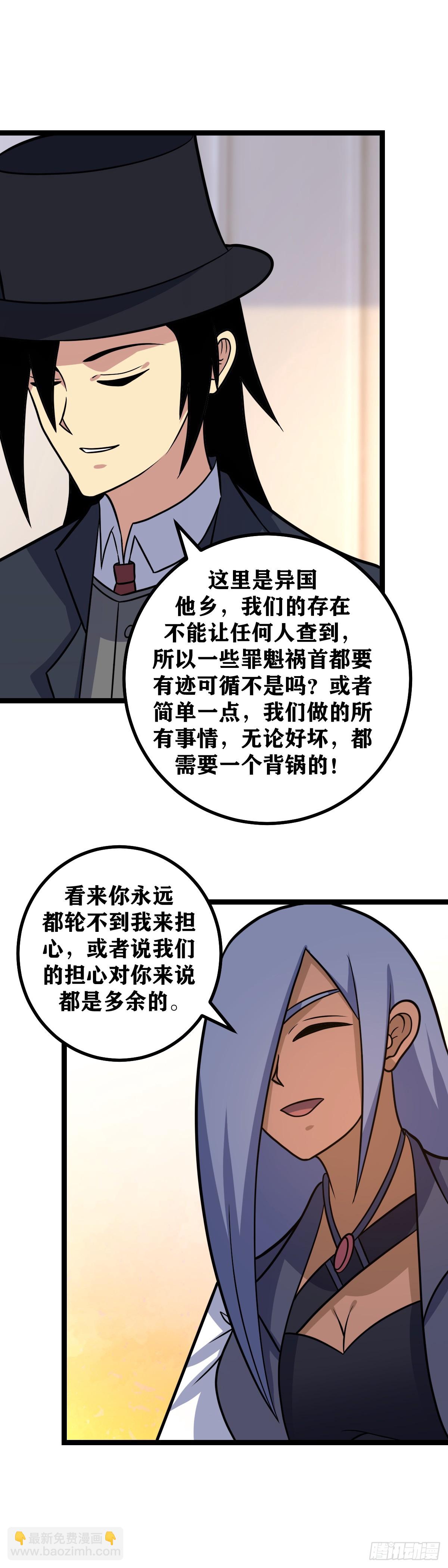 🍘我在异界当教父 669-我将誓死追随您 第9页