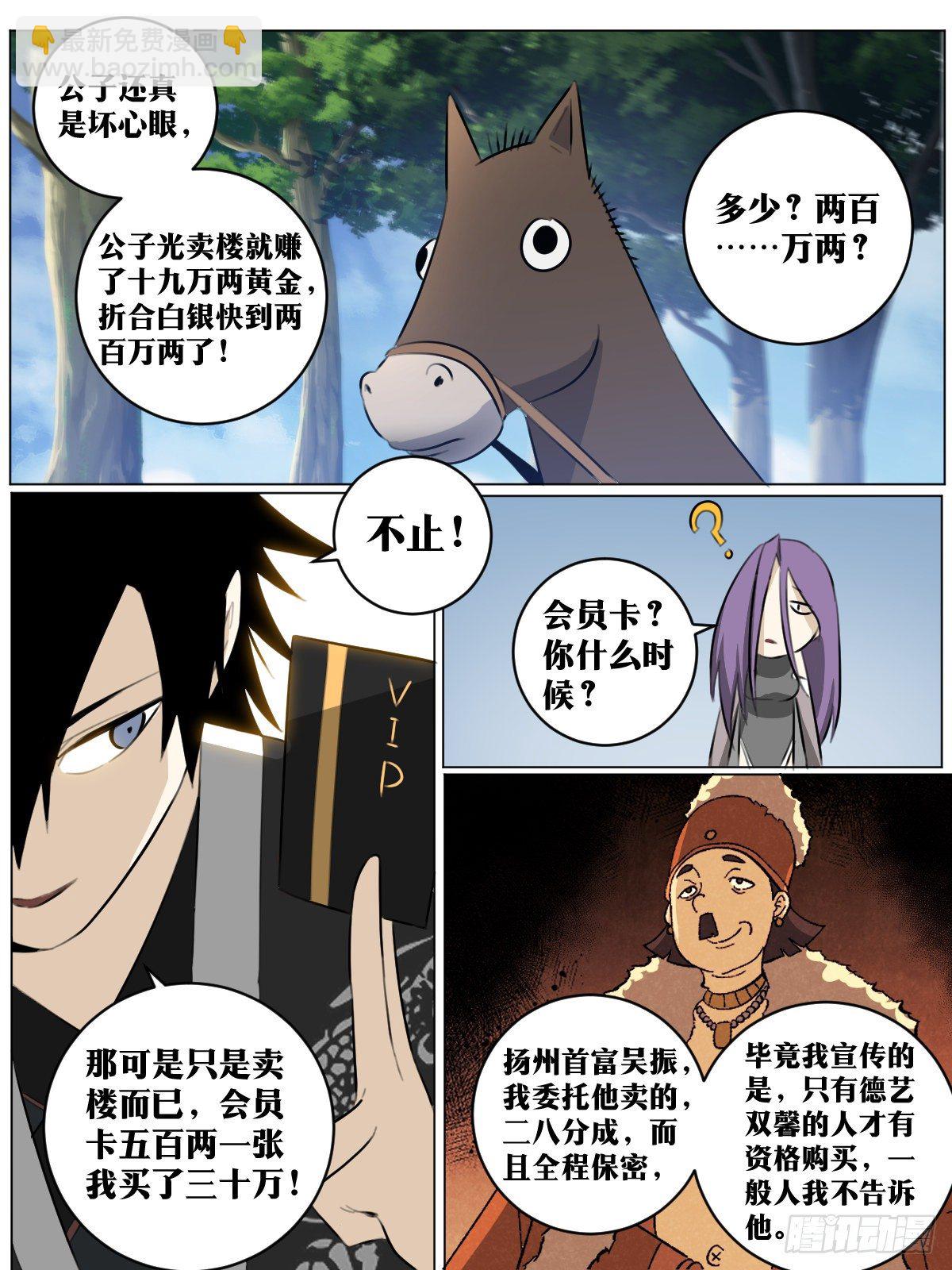 🍘我在异界当教父 67-来张会员卡不？ 第10页