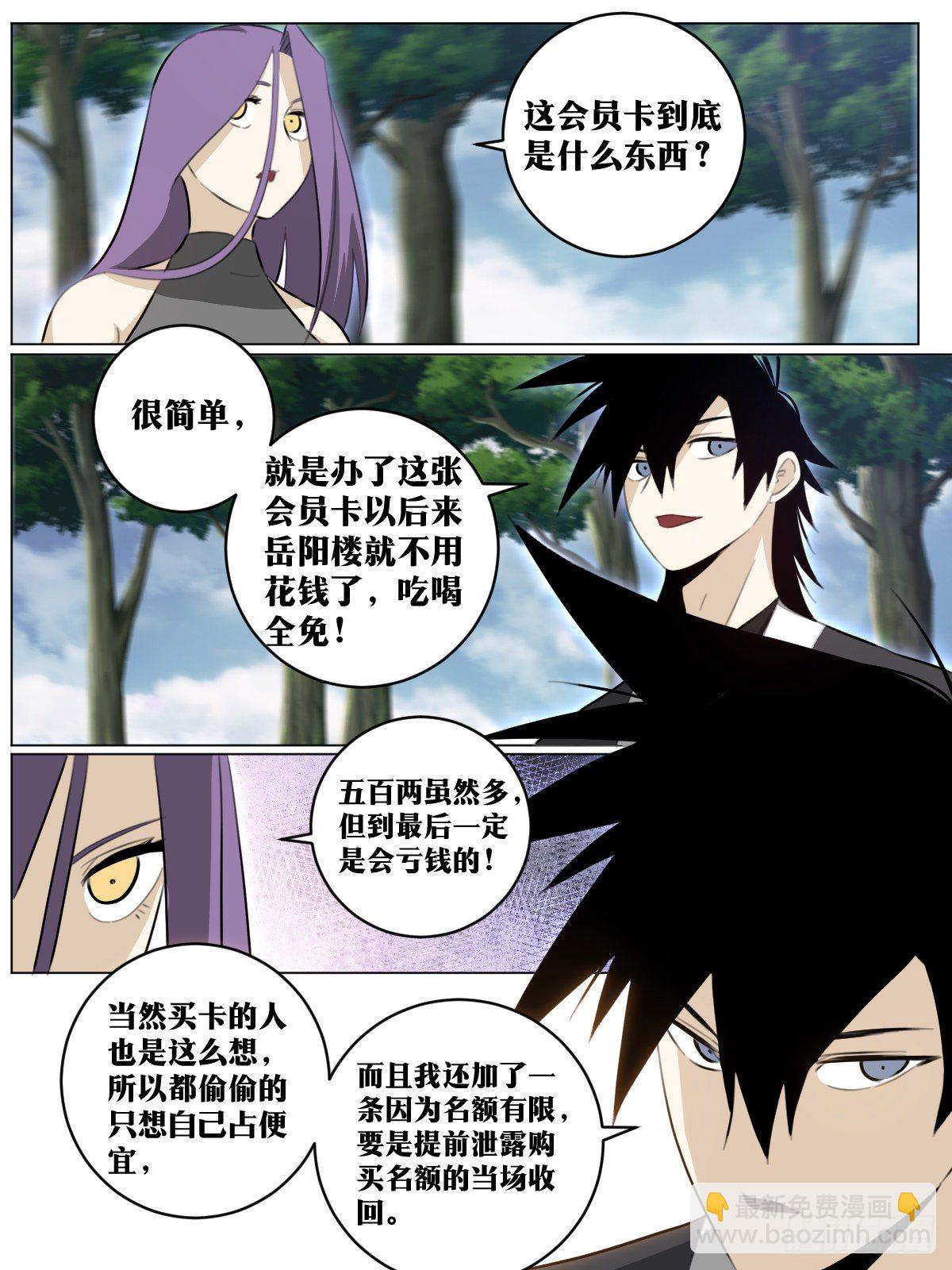 🍘我在异界当教父 67-来张会员卡不？ 第11页