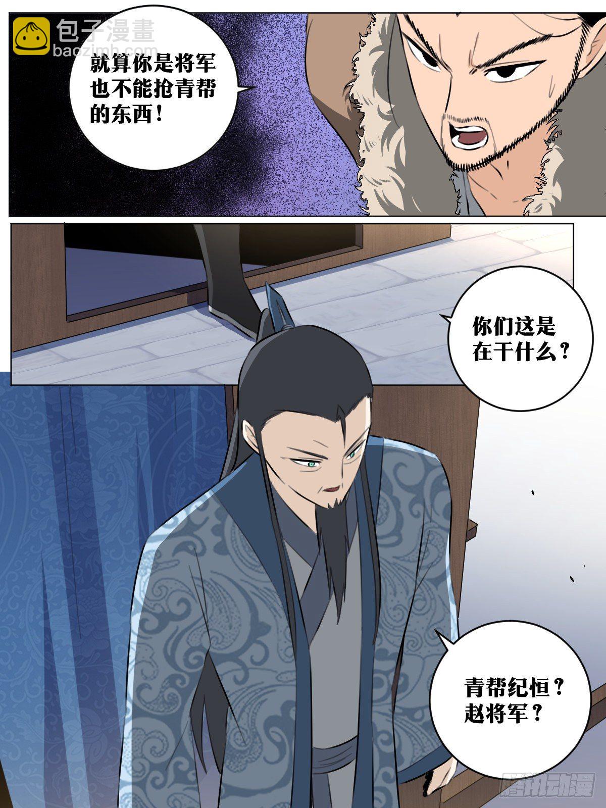 🍘我在异界当教父 67-来张会员卡不？ 第4页