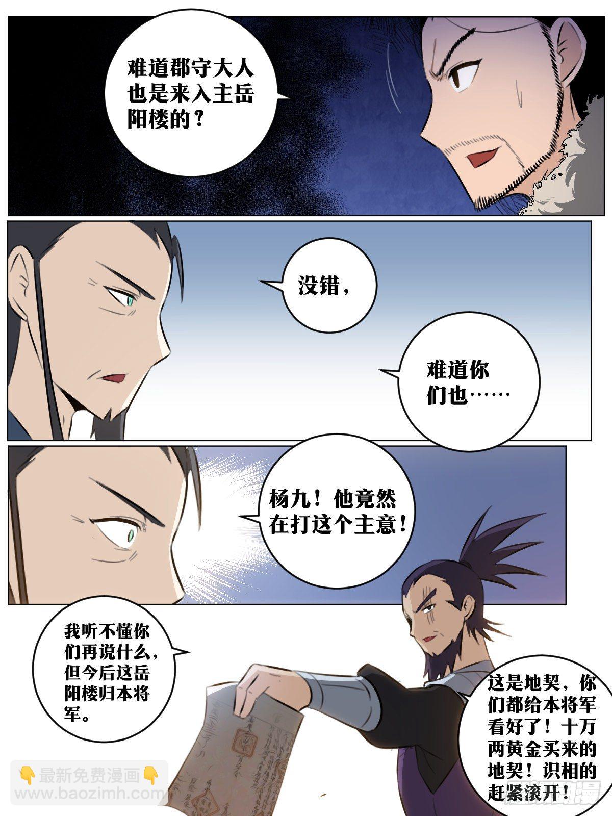 🍘我在异界当教父 67-来张会员卡不？ 第5页