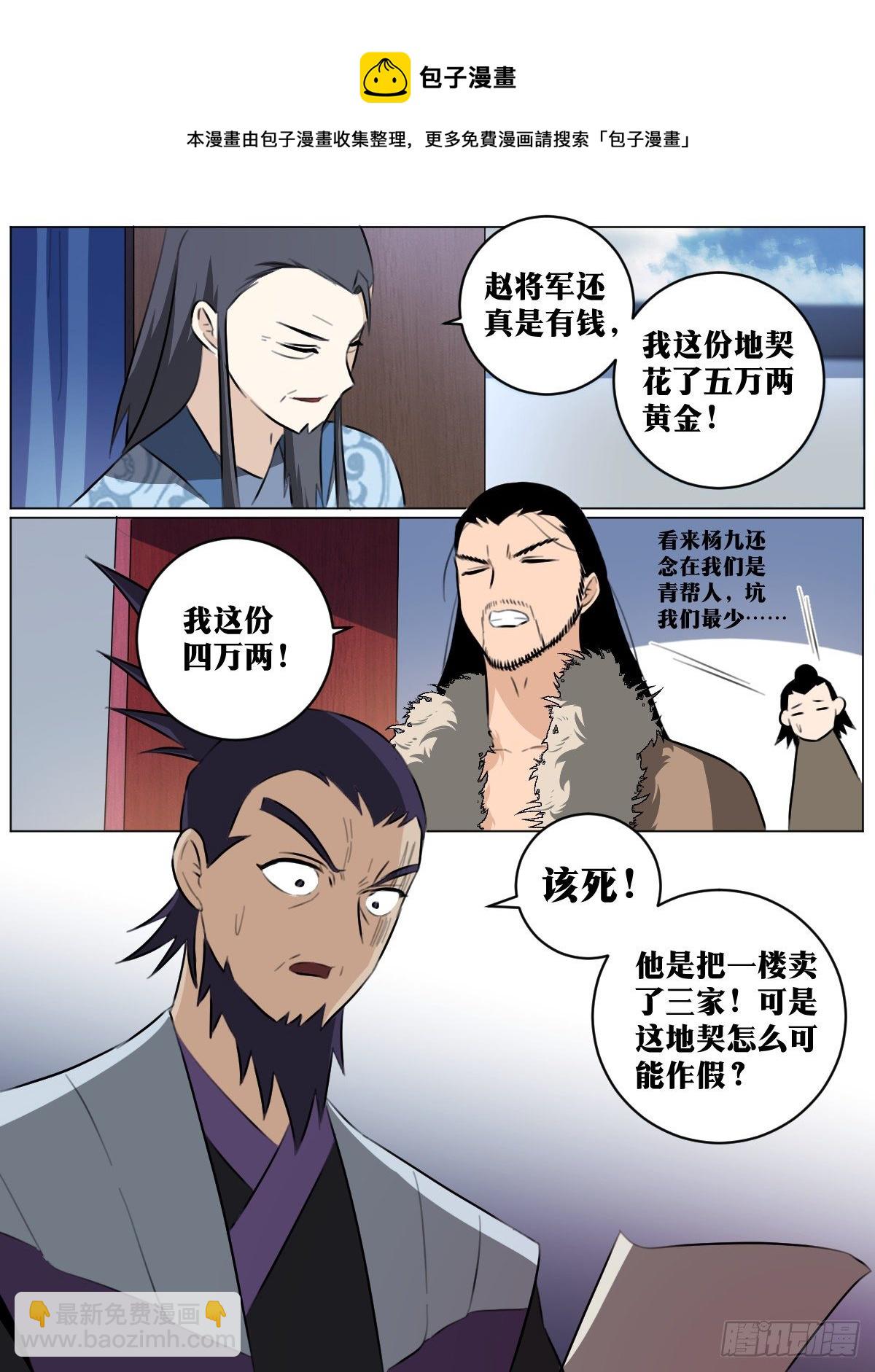 🍘我在异界当教父 67-来张会员卡不？ 第7页