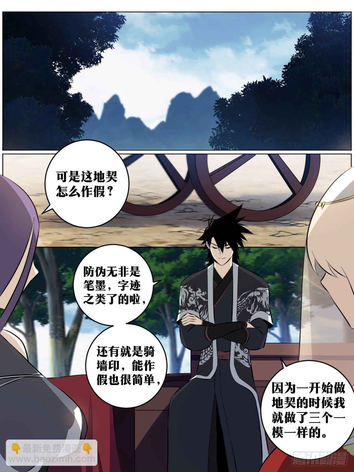 🍘我在异界当教父 67-来张会员卡不？ 第8页
