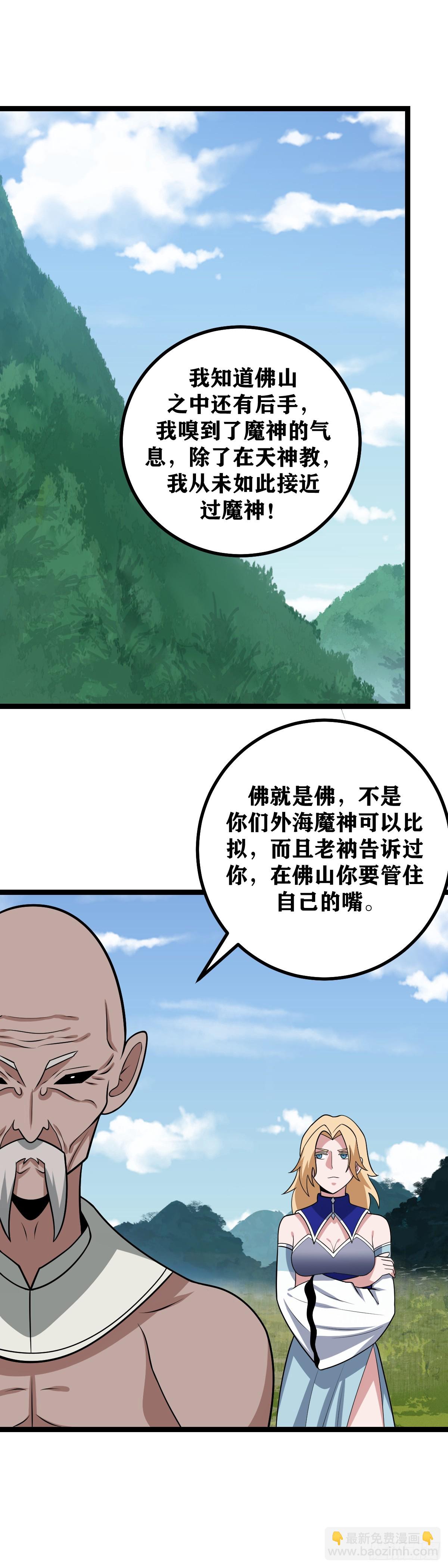 🍘我在异界当教父 671-管住自己的嘴 第10页