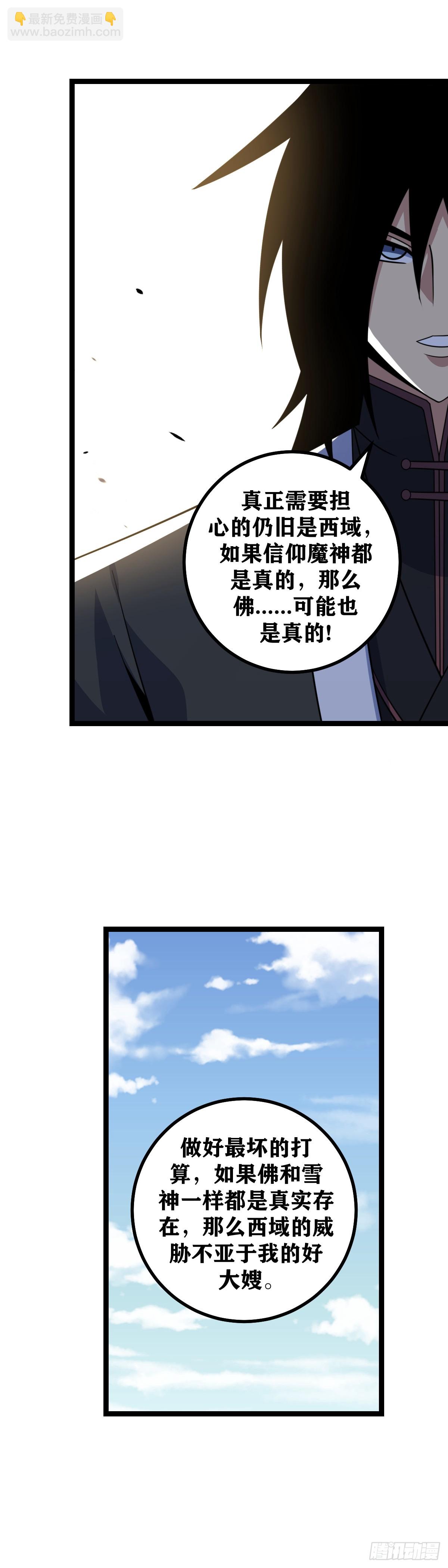 🍘我在异界当教父 671-管住自己的嘴 第7页