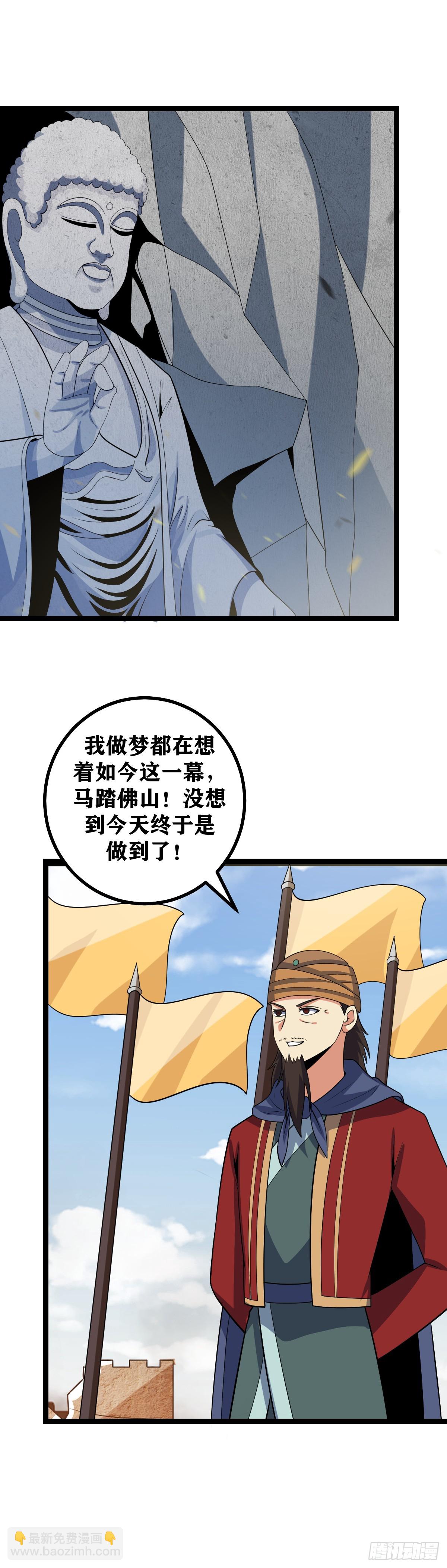 🍘我在异界当教父 671-管住自己的嘴 第8页