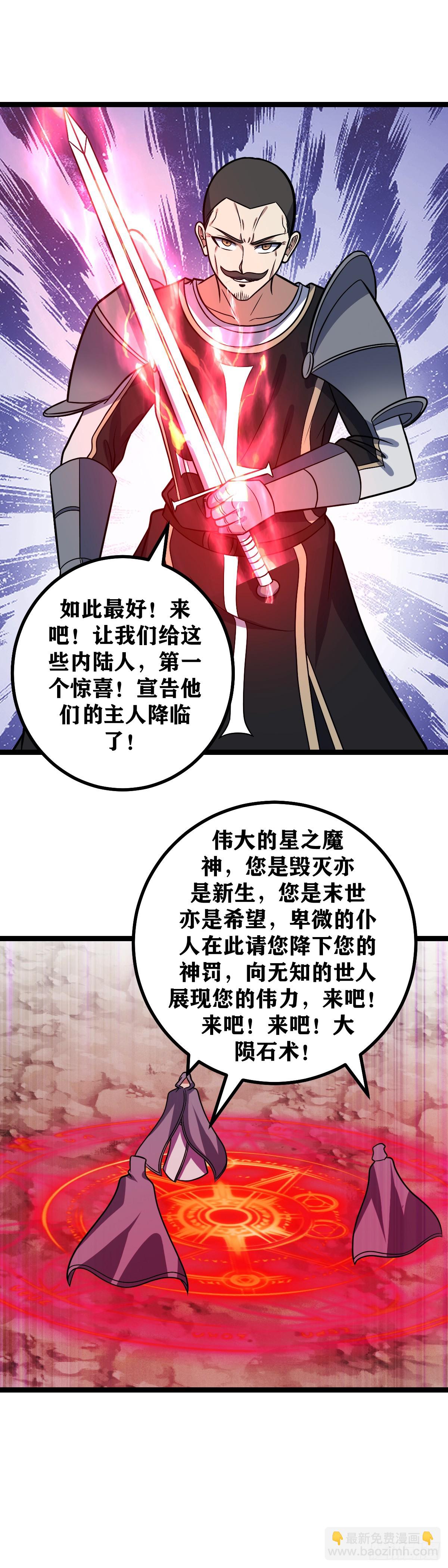 🍘我在异界当教父 675-还请外公赐教 第10页