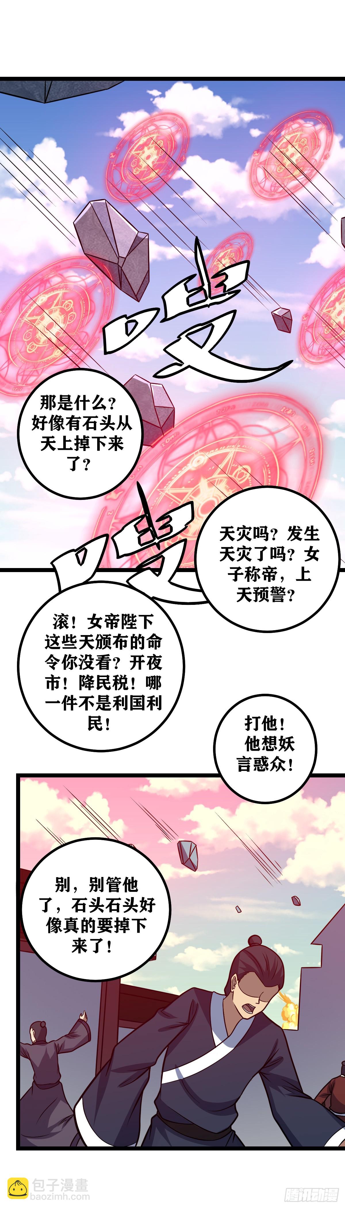 🍘我在异界当教父 675-还请外公赐教 第11页