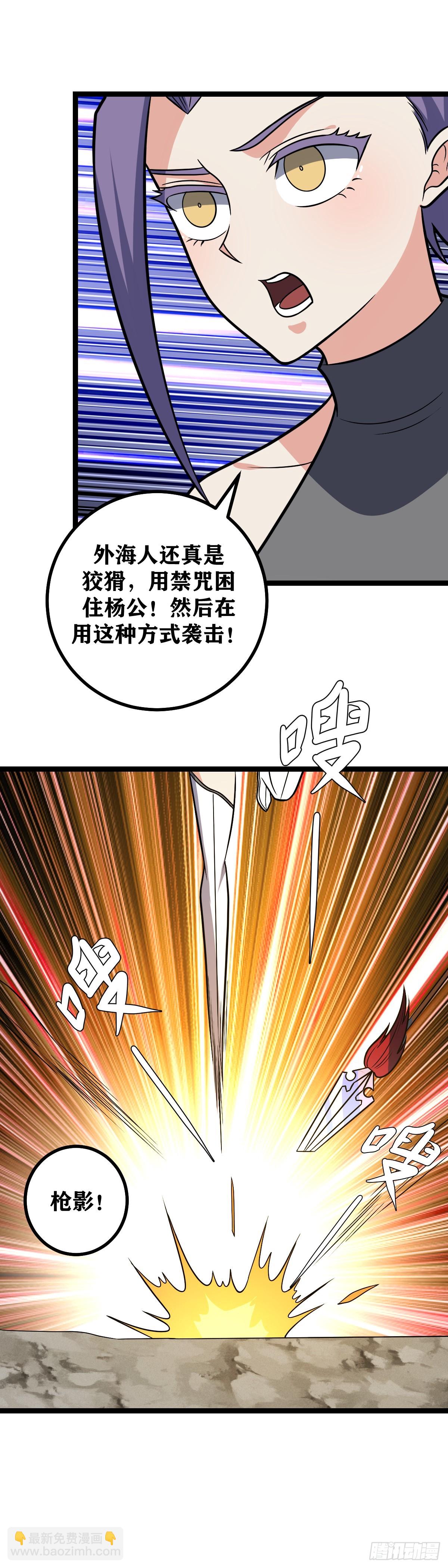 🍘我在异界当教父 675-还请外公赐教 第12页