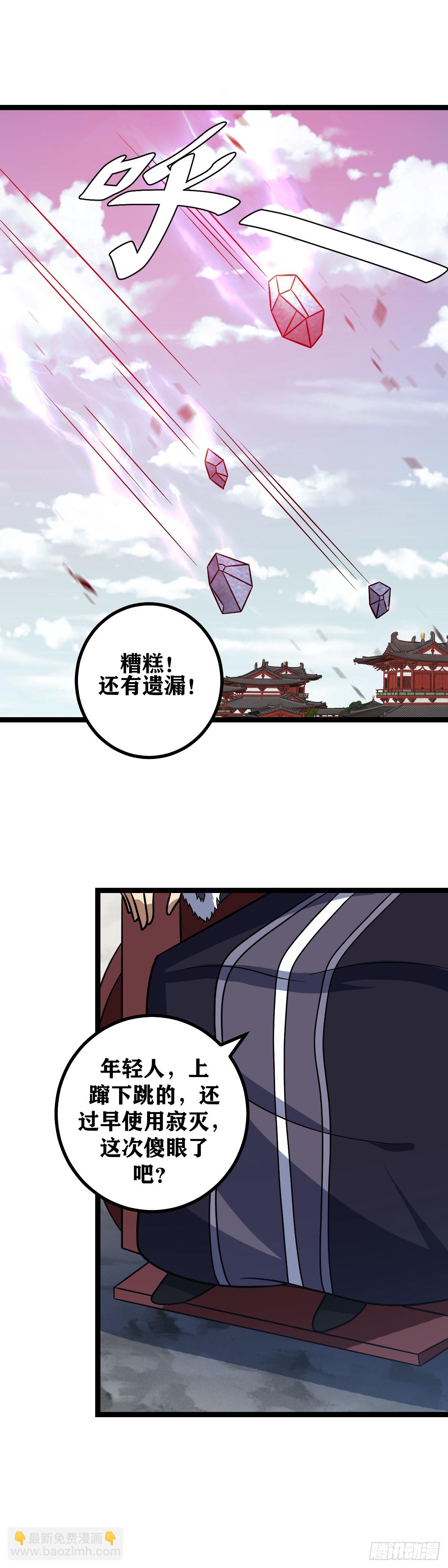🍘我在异界当教父 675-还请外公赐教 第15页
