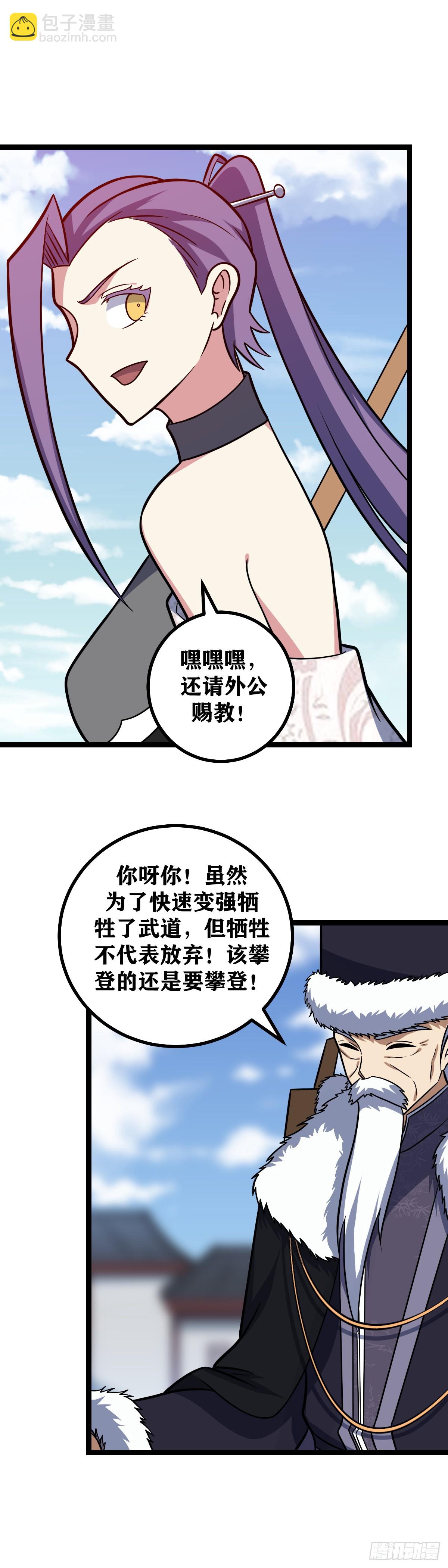 🍘我在异界当教父 675-还请外公赐教 第16页