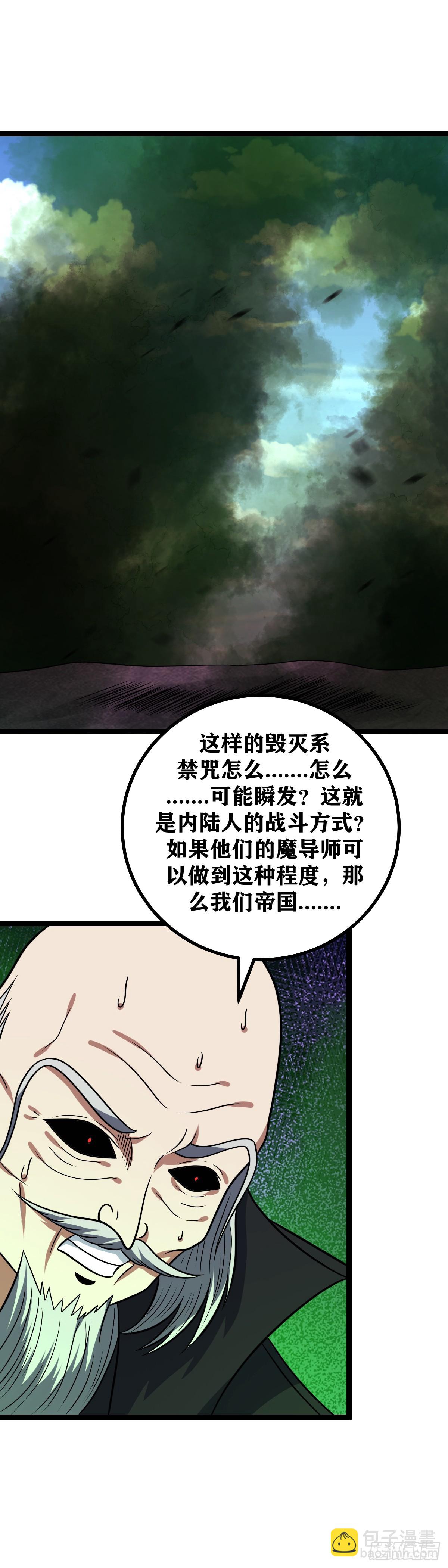🍘我在异界当教父 675-还请外公赐教 第4页