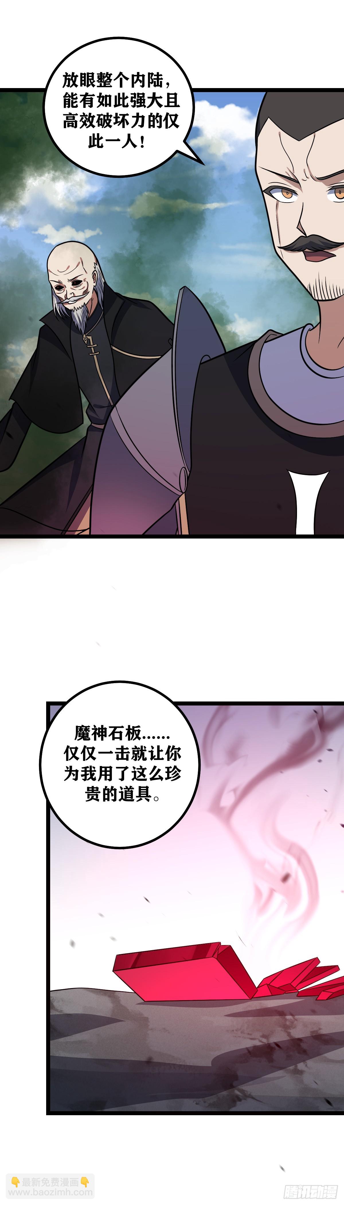 🍘我在异界当教父 675-还请外公赐教 第5页