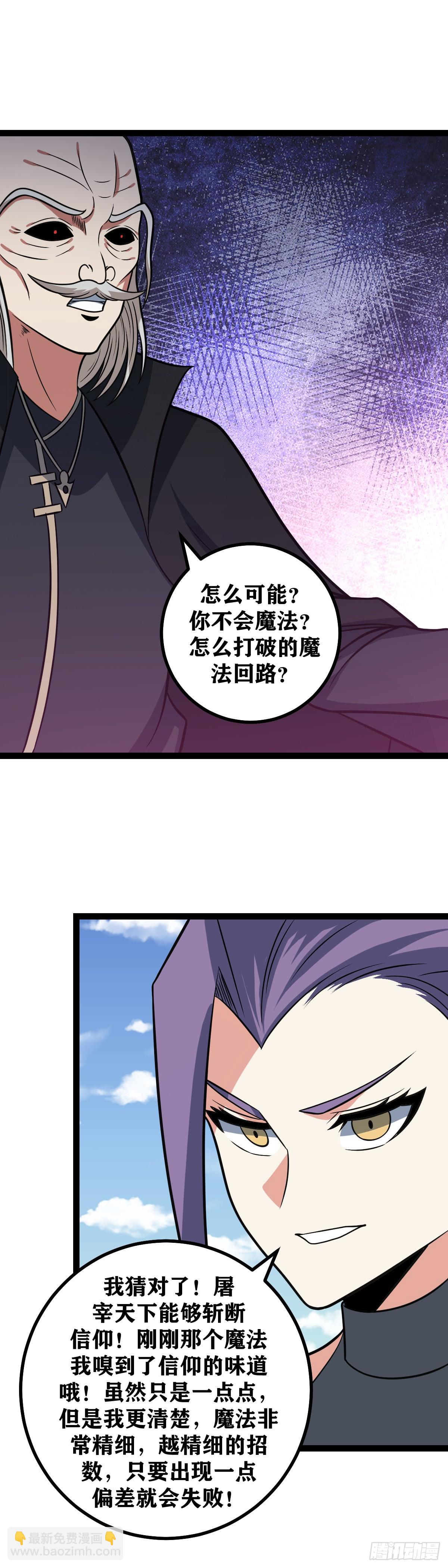 🍘我在异界当教父 677-现在走？太迟了吧 第12页