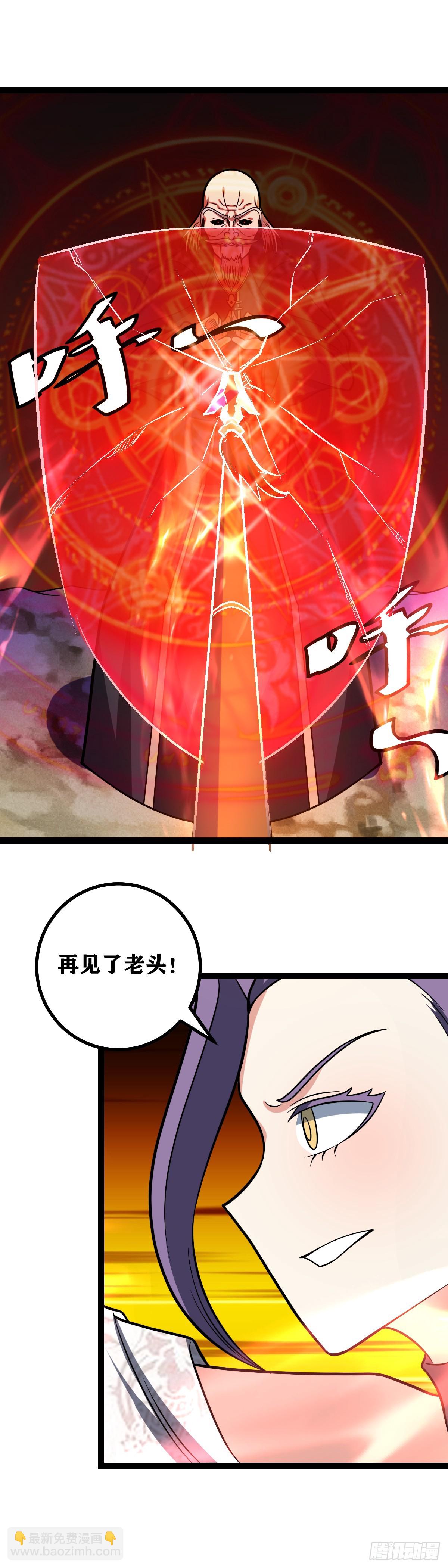 🍘我在异界当教父 677-现在走？太迟了吧 第15页