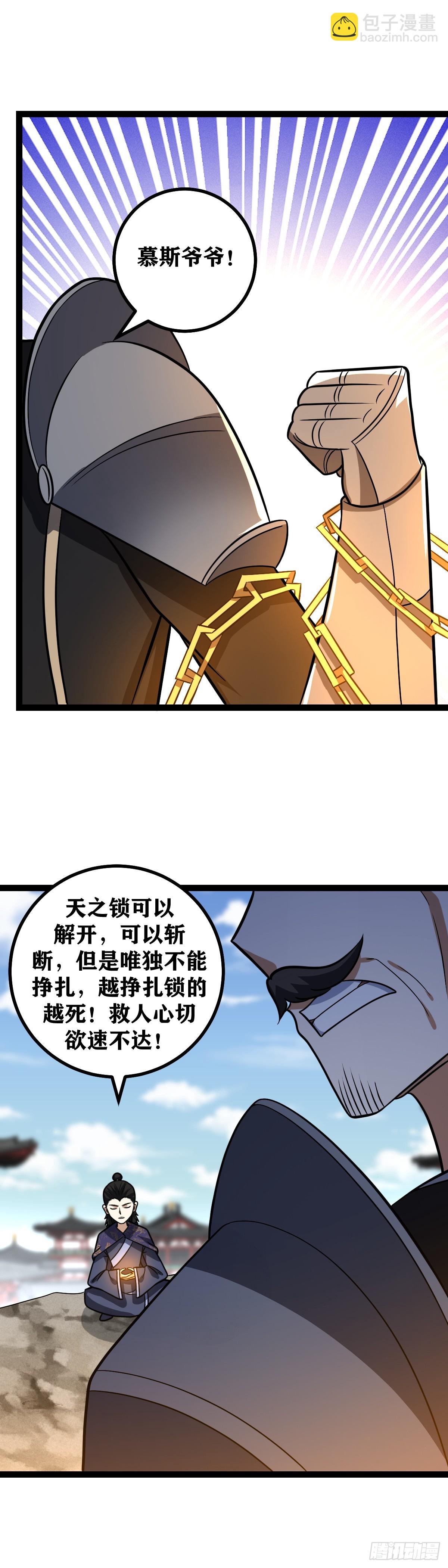 🍘我在异界当教父 677-现在走？太迟了吧 第17页