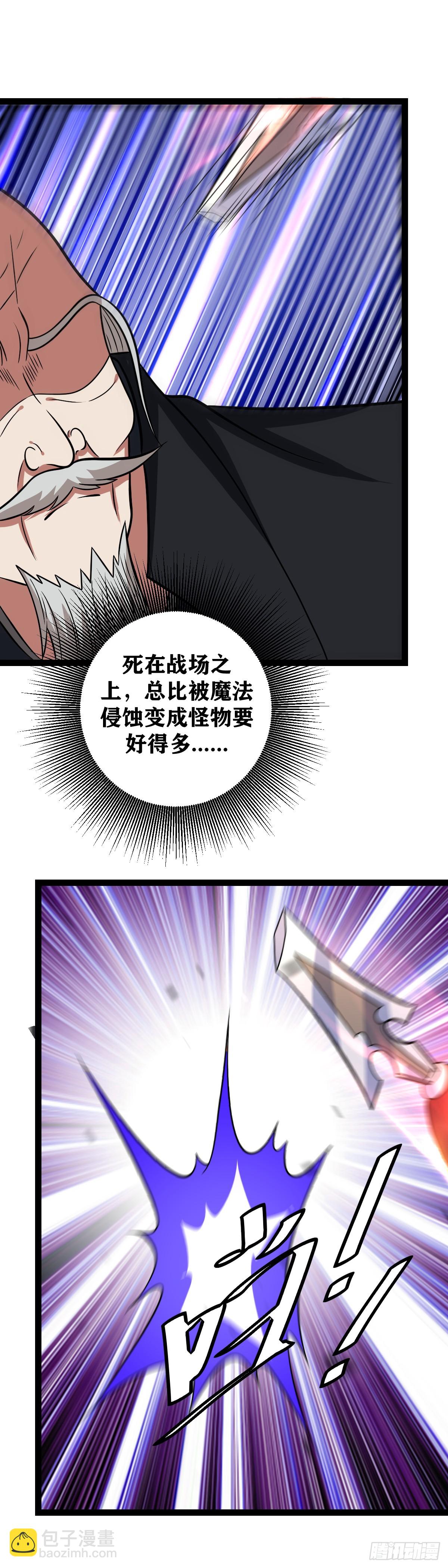 🍘我在异界当教父 677-现在走？太迟了吧 第18页