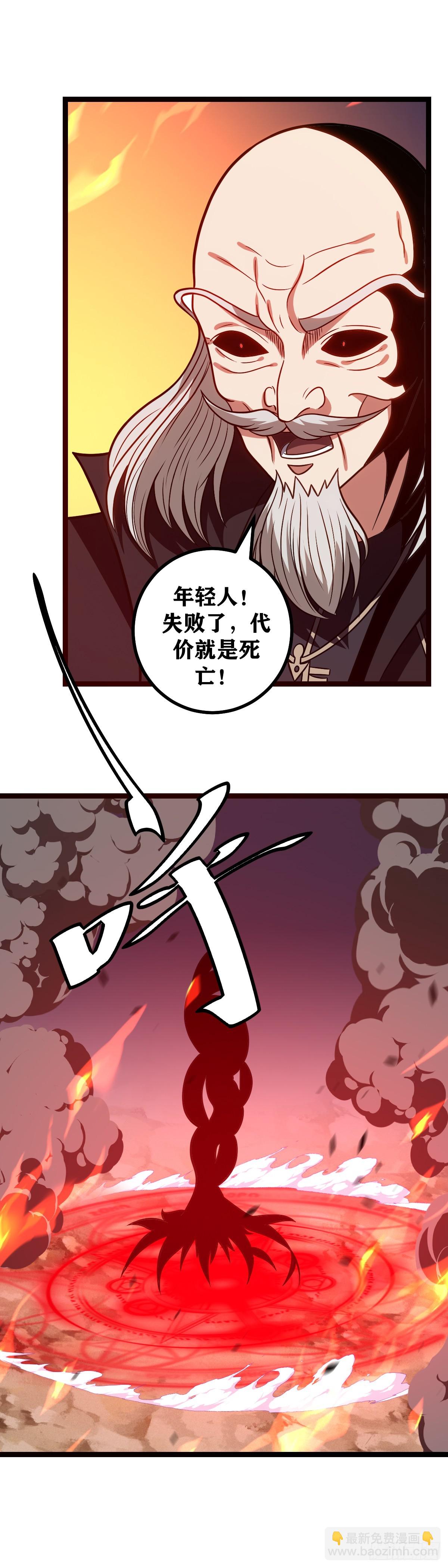 🍘我在异界当教父 677-现在走？太迟了吧 第3页