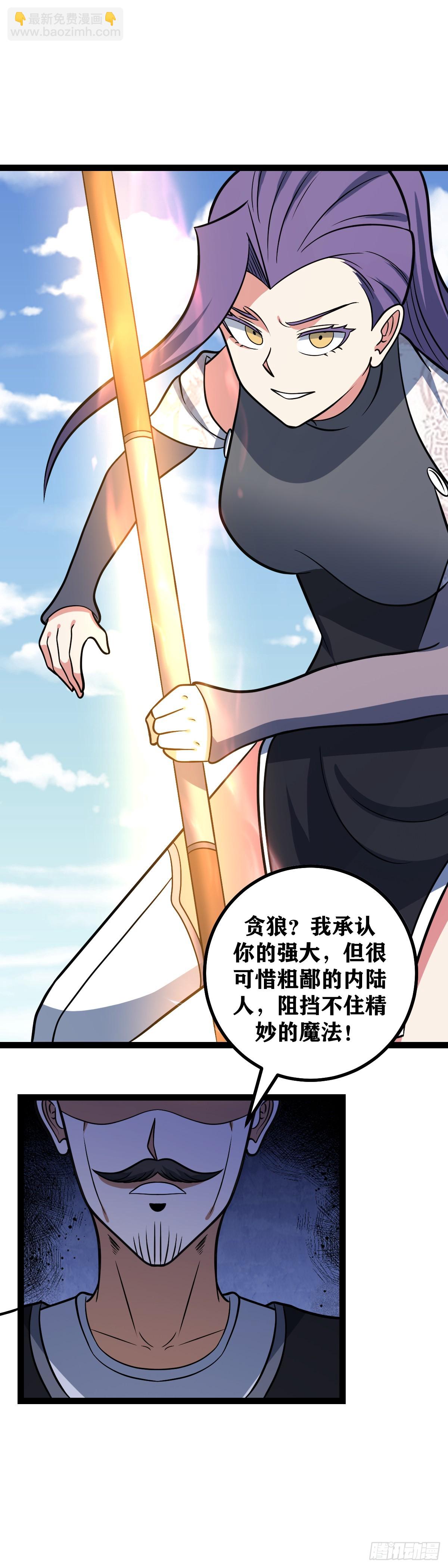 🍘我在异界当教父 677-现在走？太迟了吧 第9页