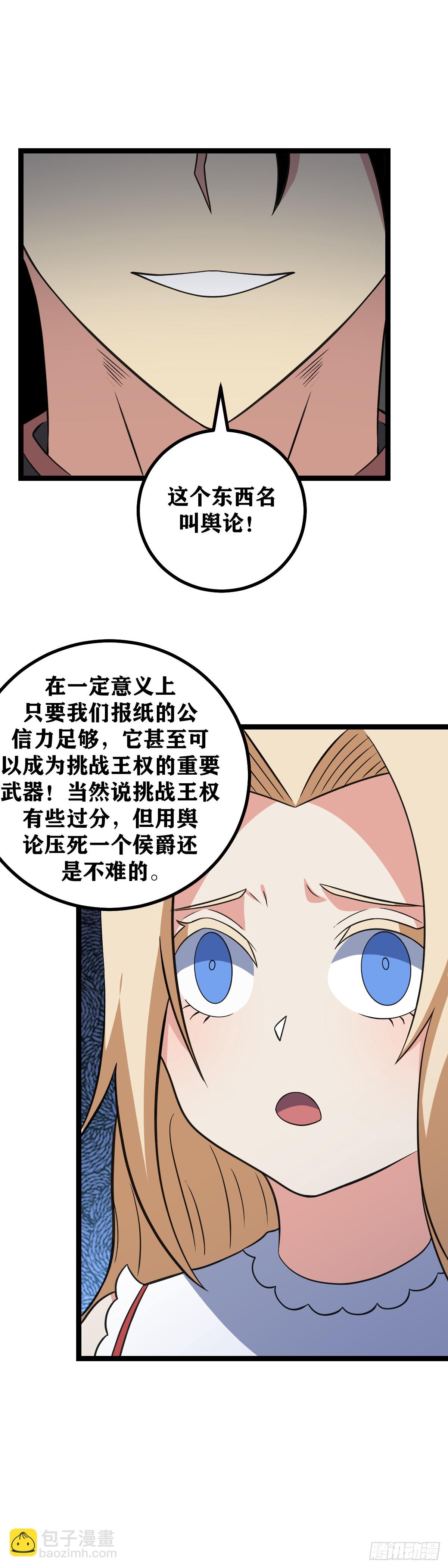 🍘我在异界当教父 681-这就是商机 第12页