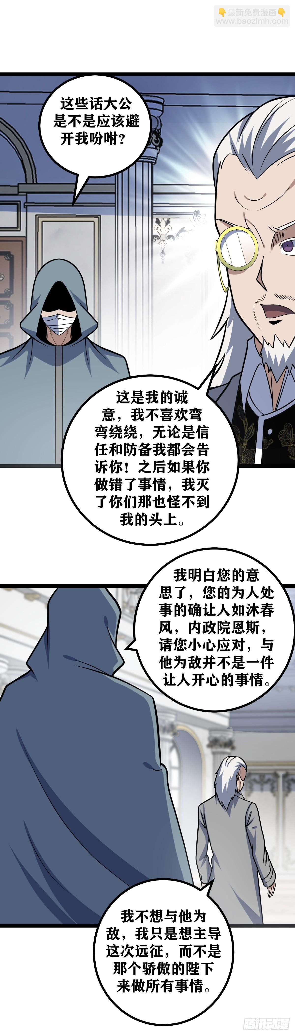 🍘我在异界当教父 681-这就是商机 第4页