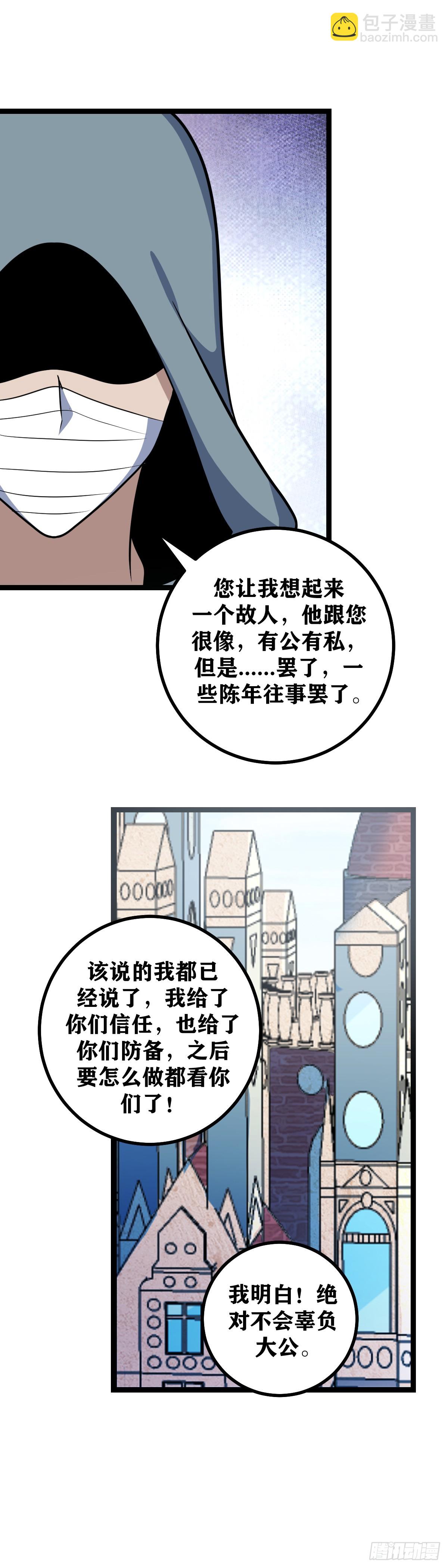 🍘我在异界当教父 681-这就是商机 第6页