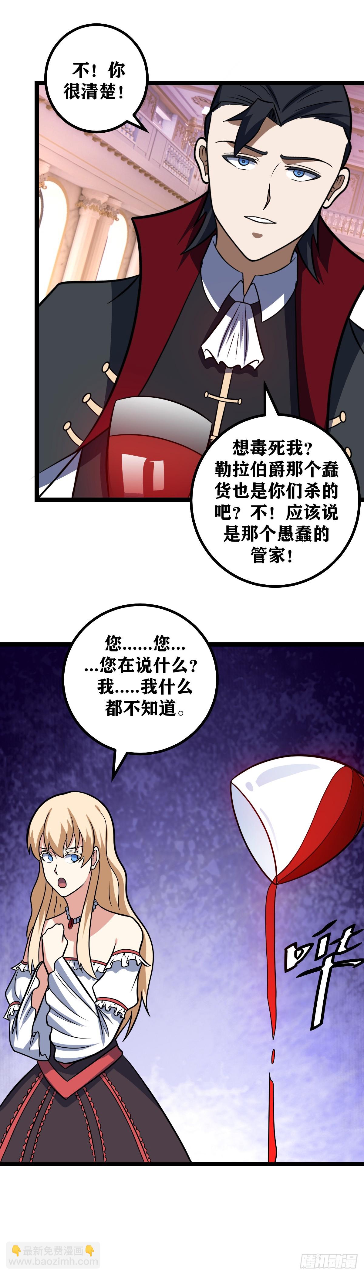 🍘我在异界当教父 683-多谢少爷帮我报仇 第13页