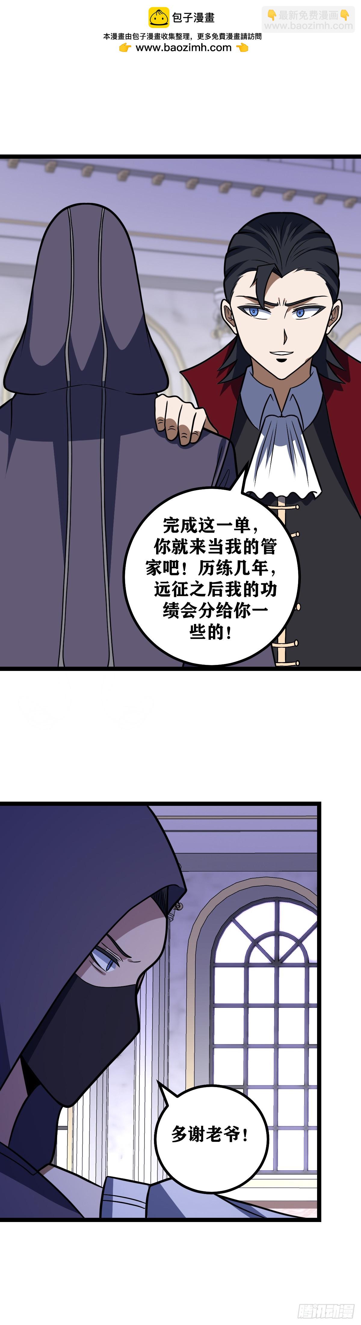 🍘我在异界当教父 683-多谢少爷帮我报仇 第2页
