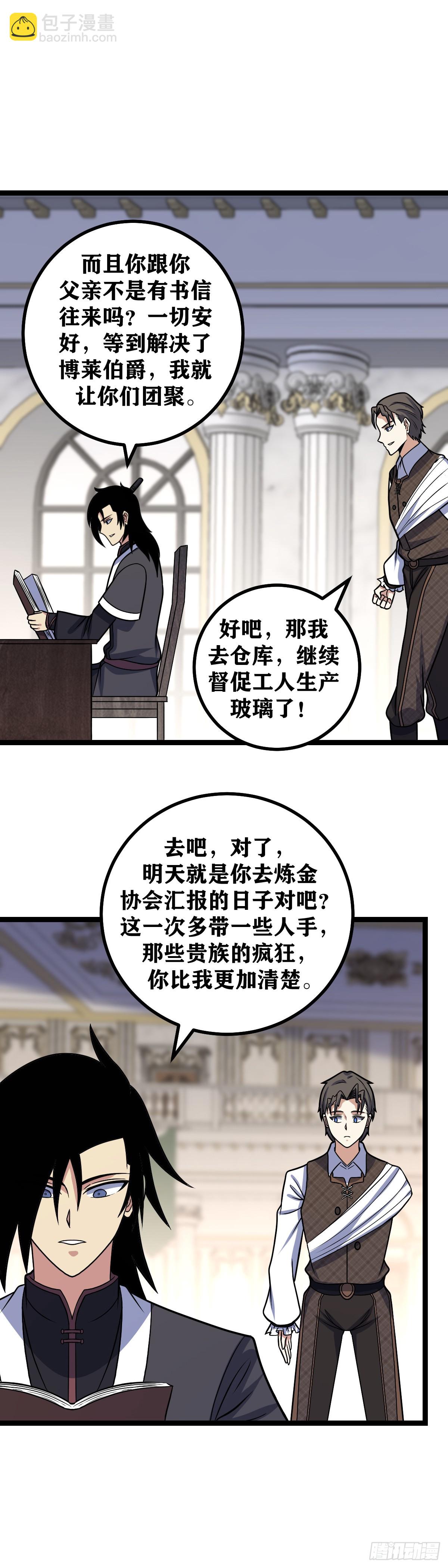 🍘我在异界当教父 683-多谢少爷帮我报仇 第7页