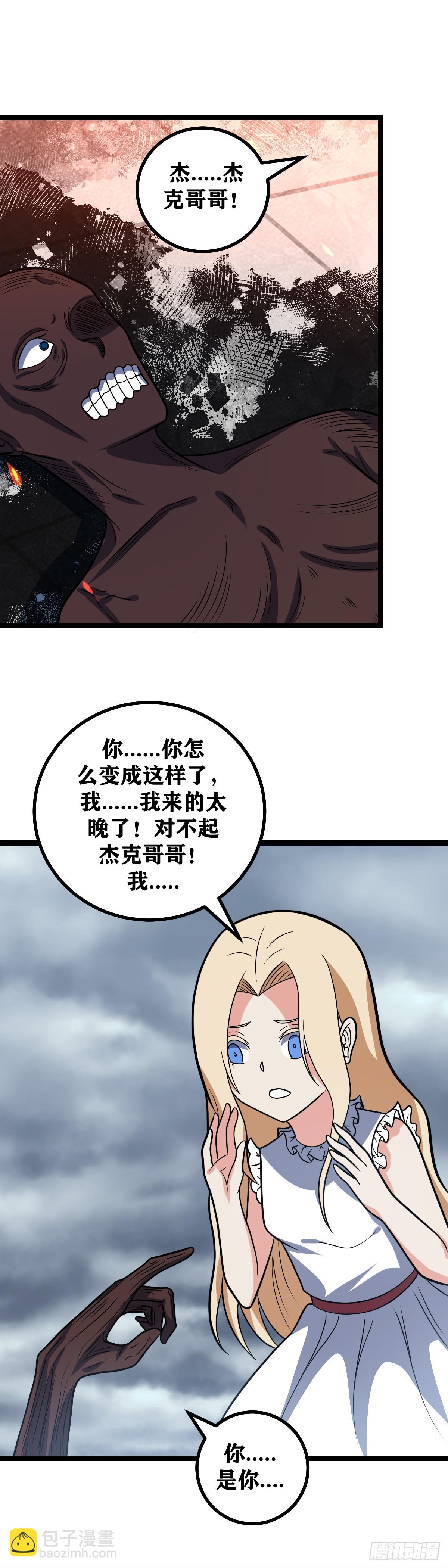 🍘我在异界当教父 685-这是怎么回事 第10页