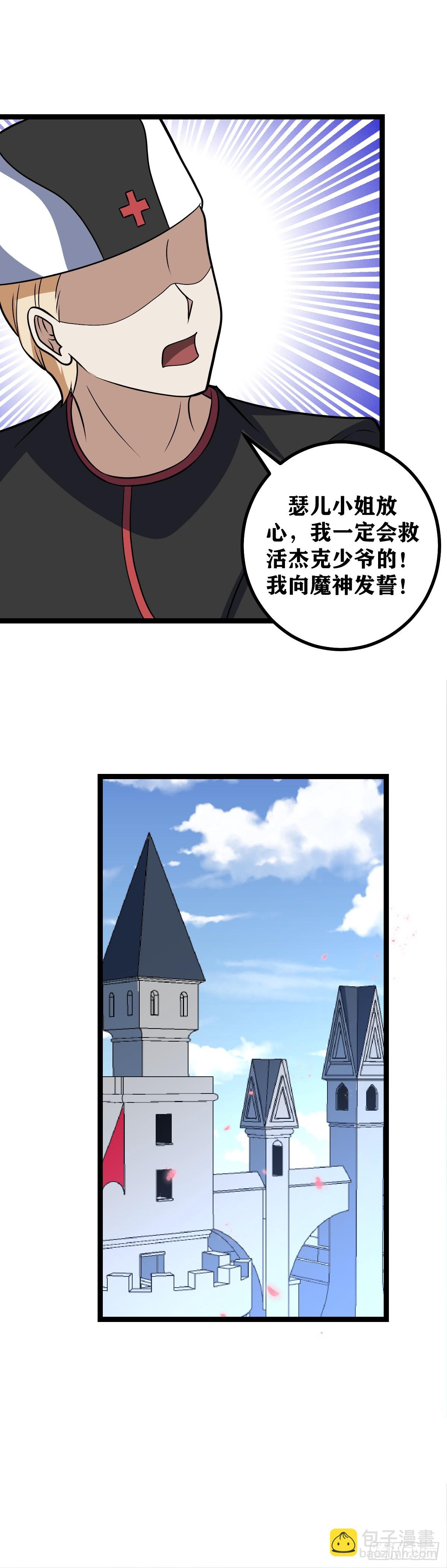 🍘我在异界当教父 685-这是怎么回事 第14页