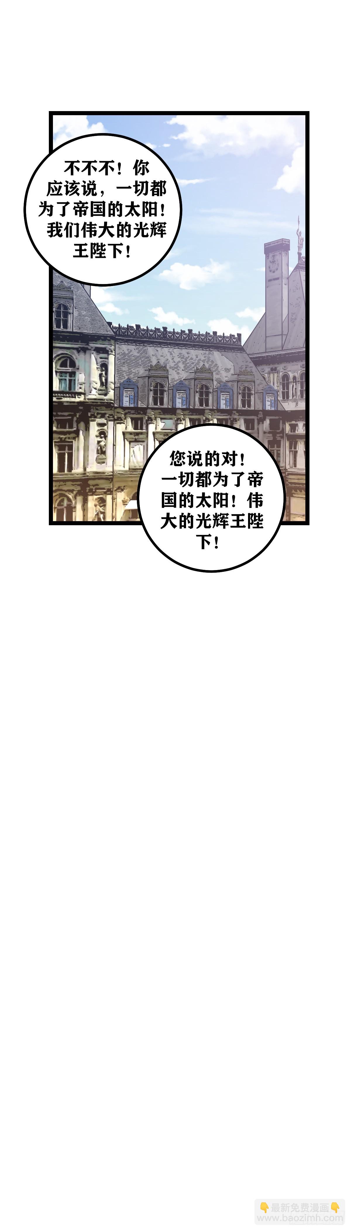 🍘我在异界当教父 685-这是怎么回事 第17页