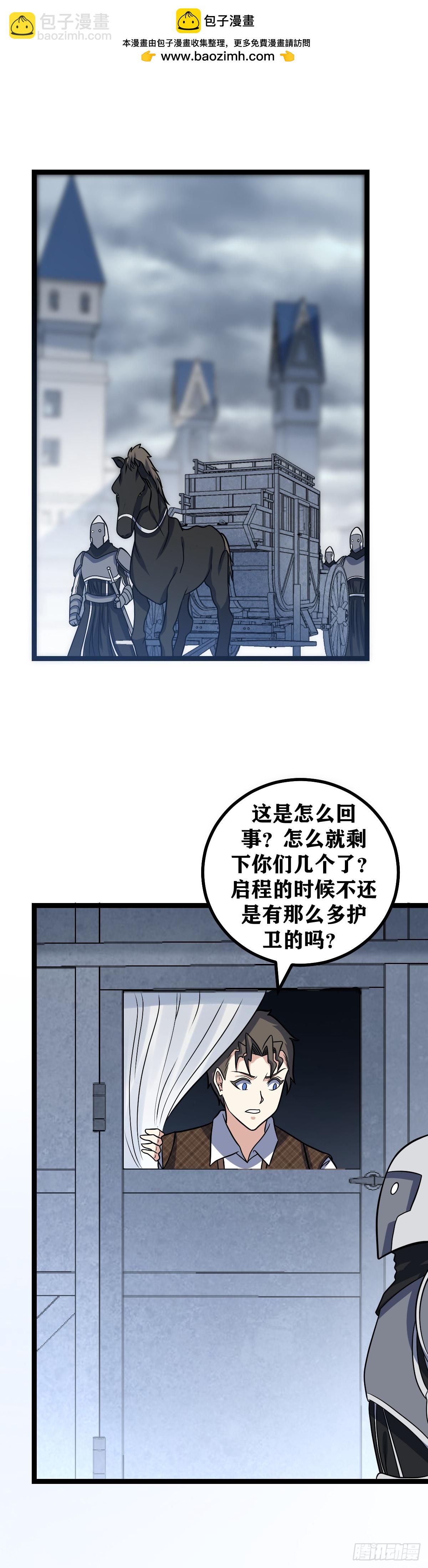 🍘我在异界当教父 685-这是怎么回事 第2页