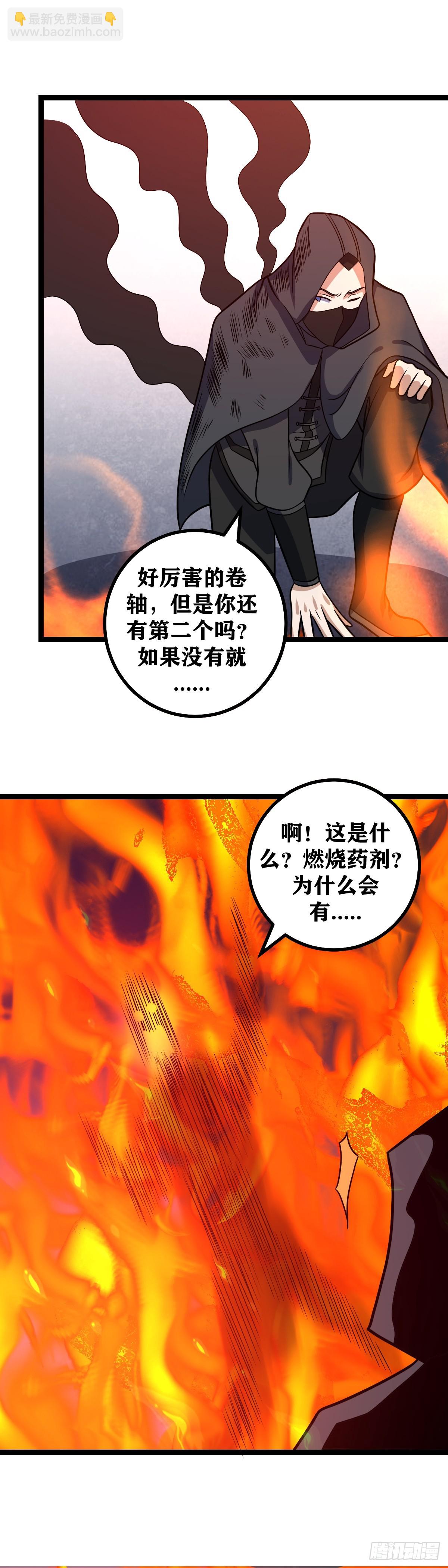 🍘我在异界当教父 685-这是怎么回事 第7页