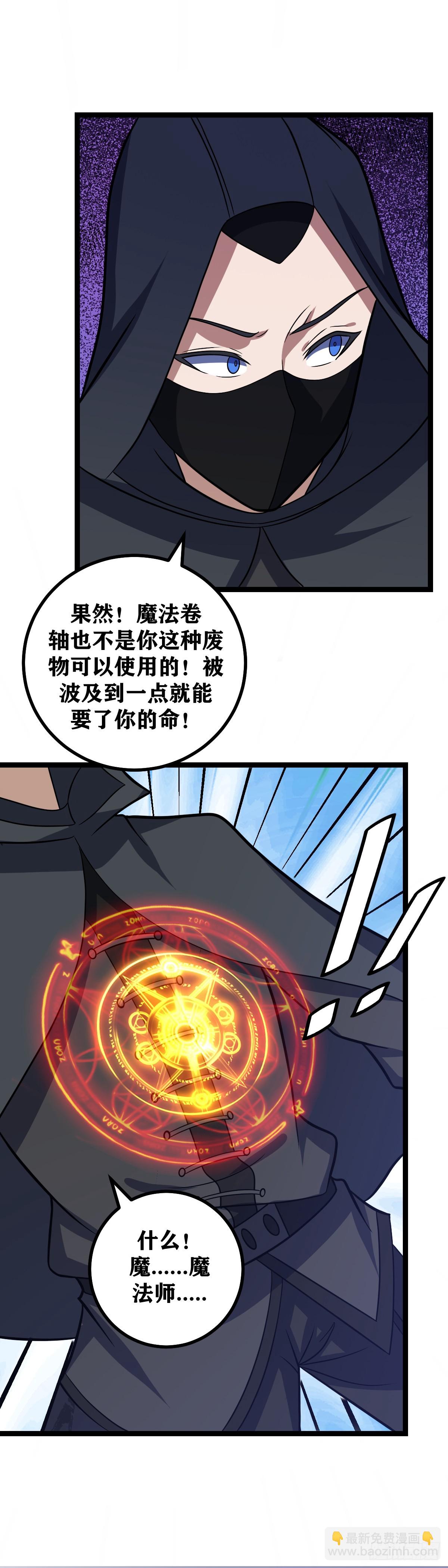 🍘我在异界当教父 685-这是怎么回事 第8页