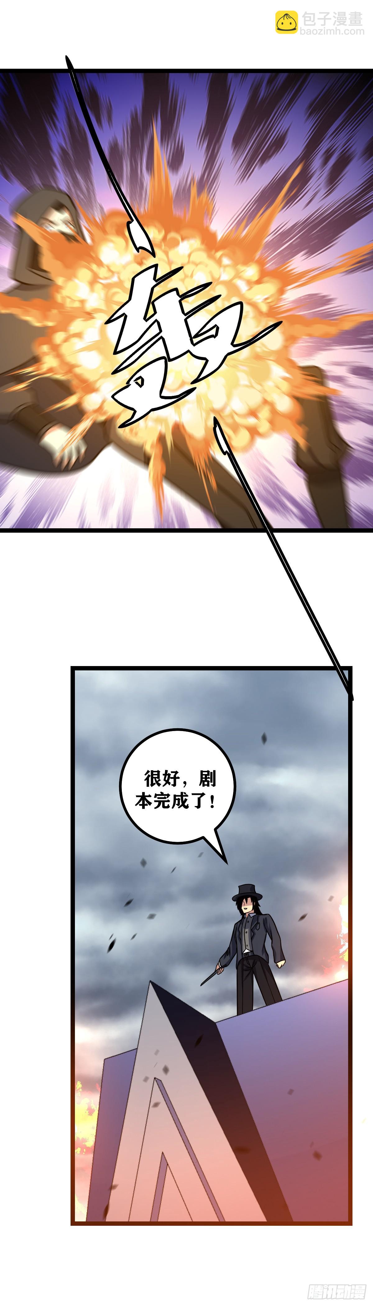 🍘我在异界当教父 685-这是怎么回事 第9页