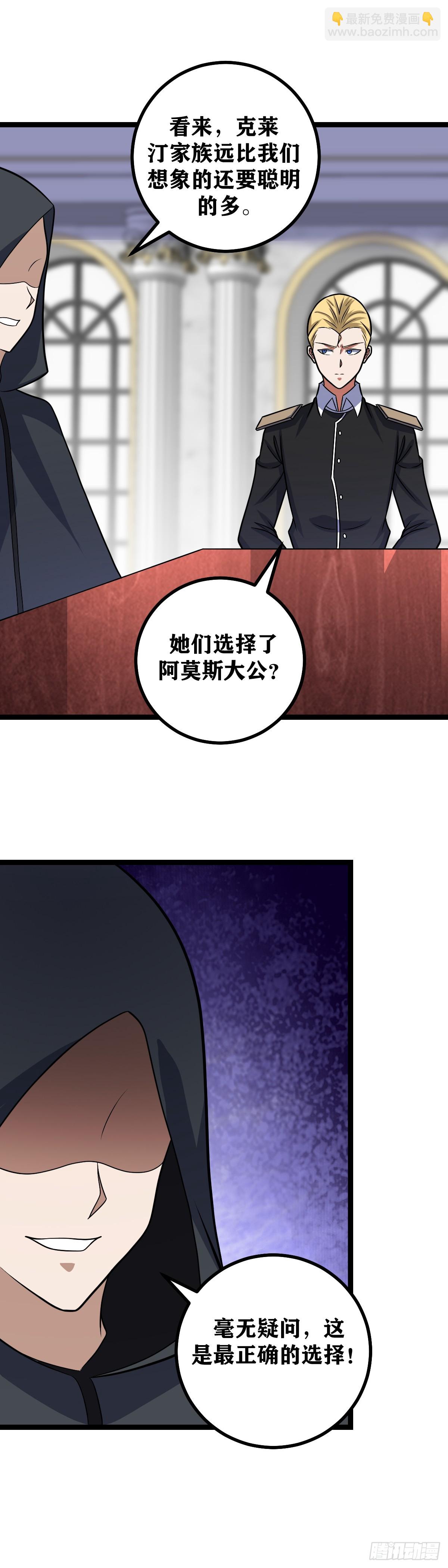 🍘我在异界当教父 687-今天开始，我就是杰克 第13页